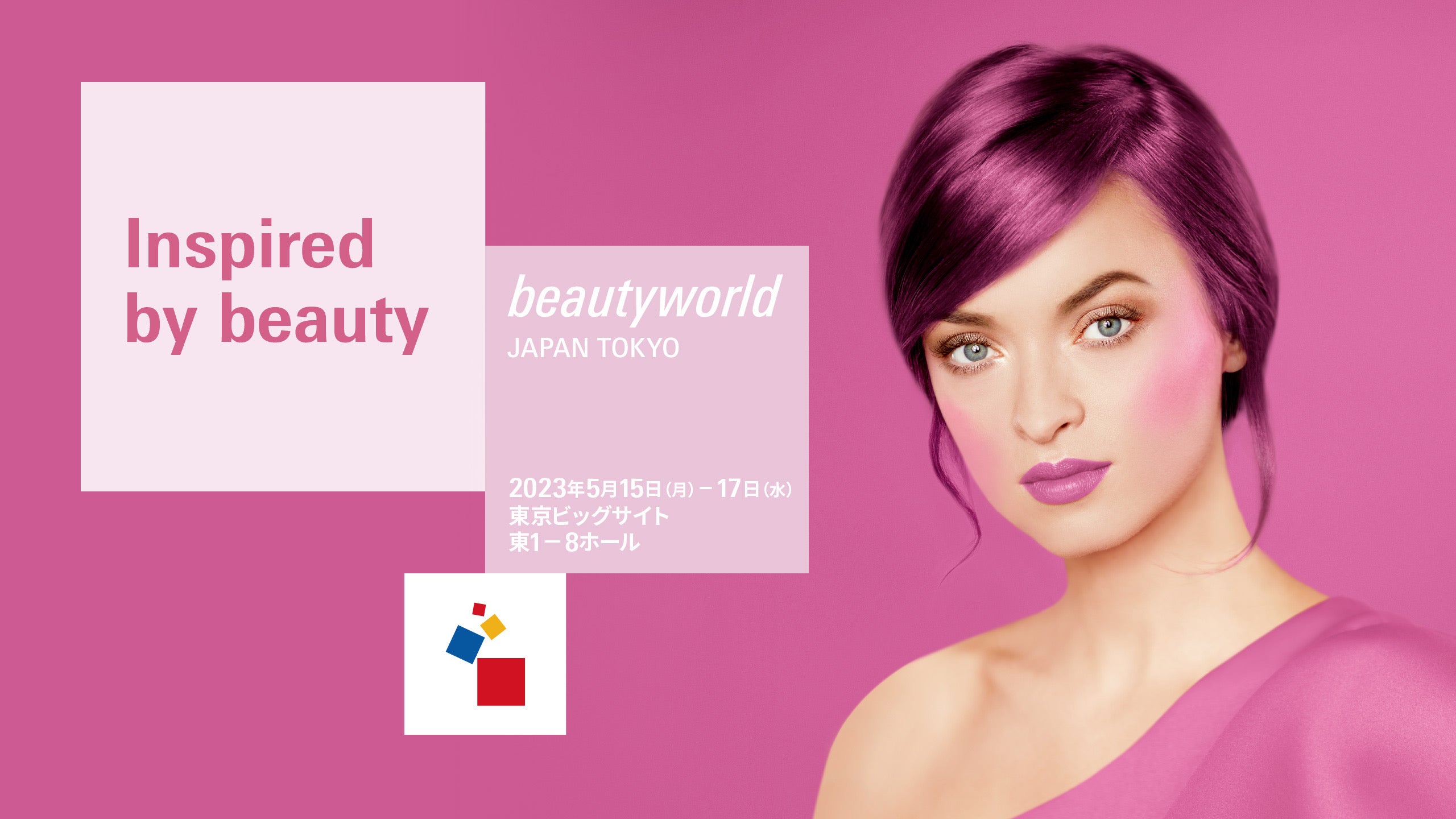 ビューティーワールドⅡ Beauty world Ⅱ (ビューティーワールド)