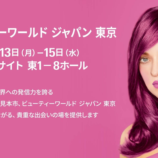 ビューティワールドジャパン東京2024 出展のお知らせ。 – TooB