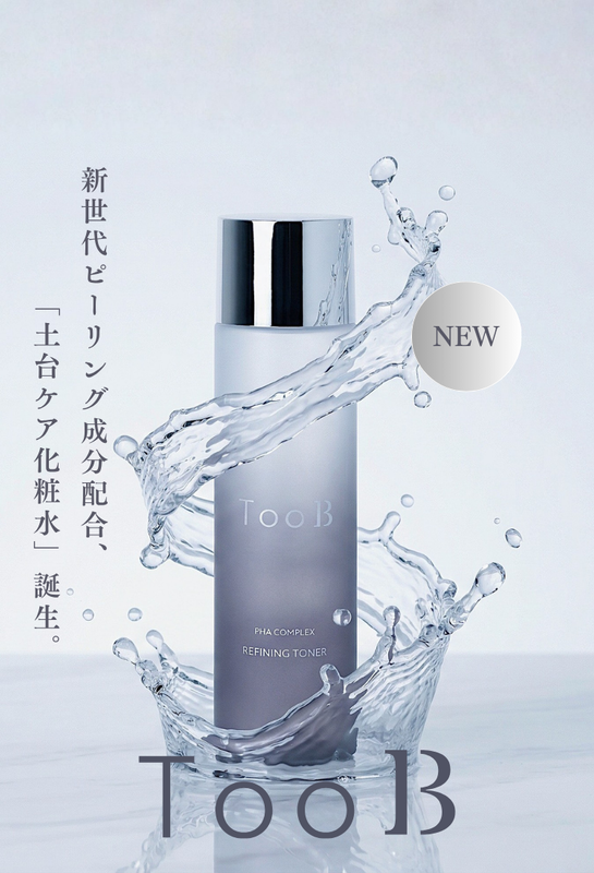 公式】TooB(トゥーブ)|肌補正×次世代レチノール美容液 公式】TooB(トゥーブ)|肌補正×次世代レチノール美容液