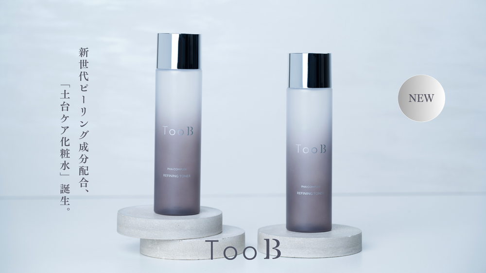 公式】TooB（トゥーブ）｜肌補正×次世代レチノール美容液